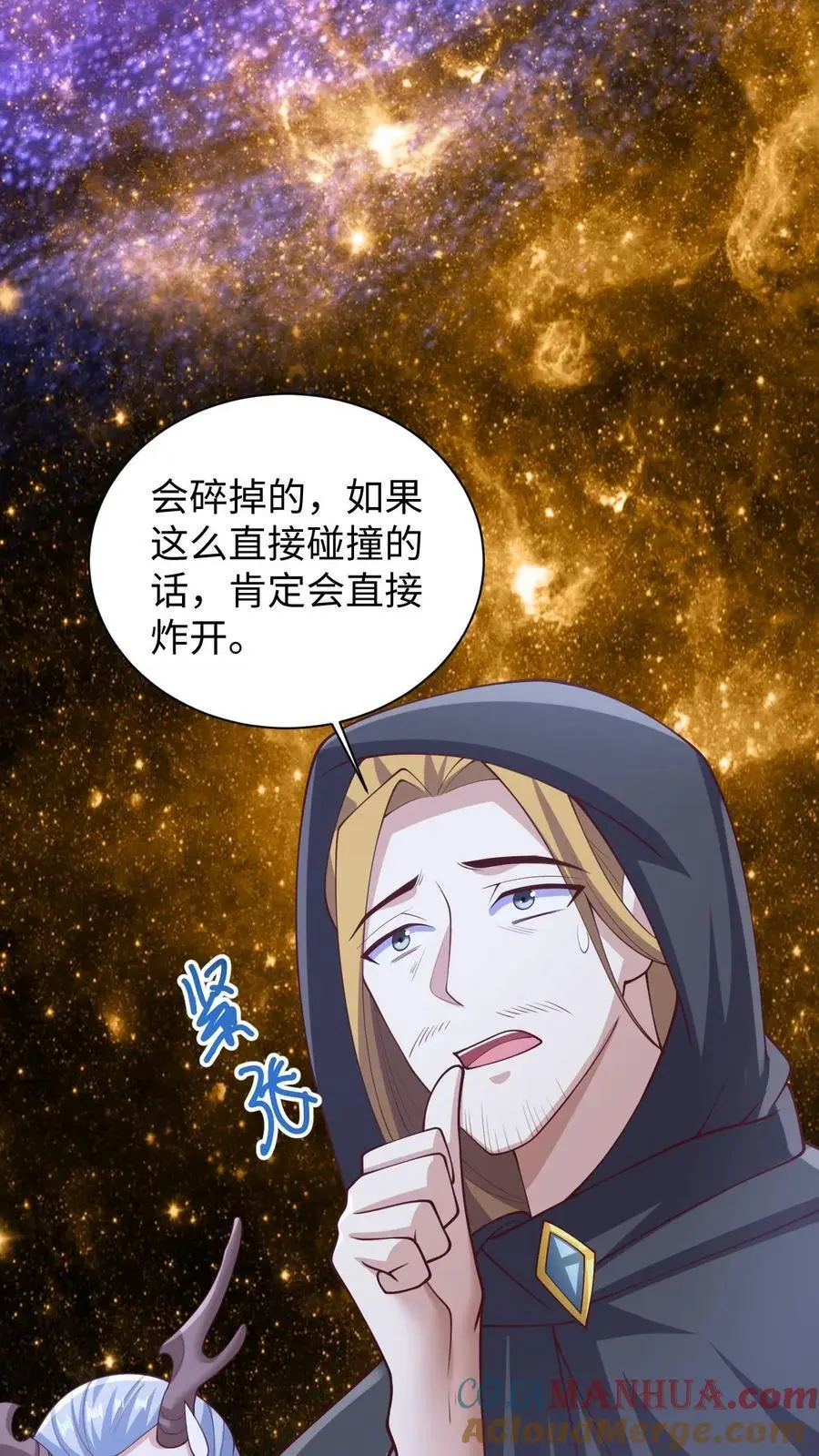 第270话 莫名其妙多了个叔30