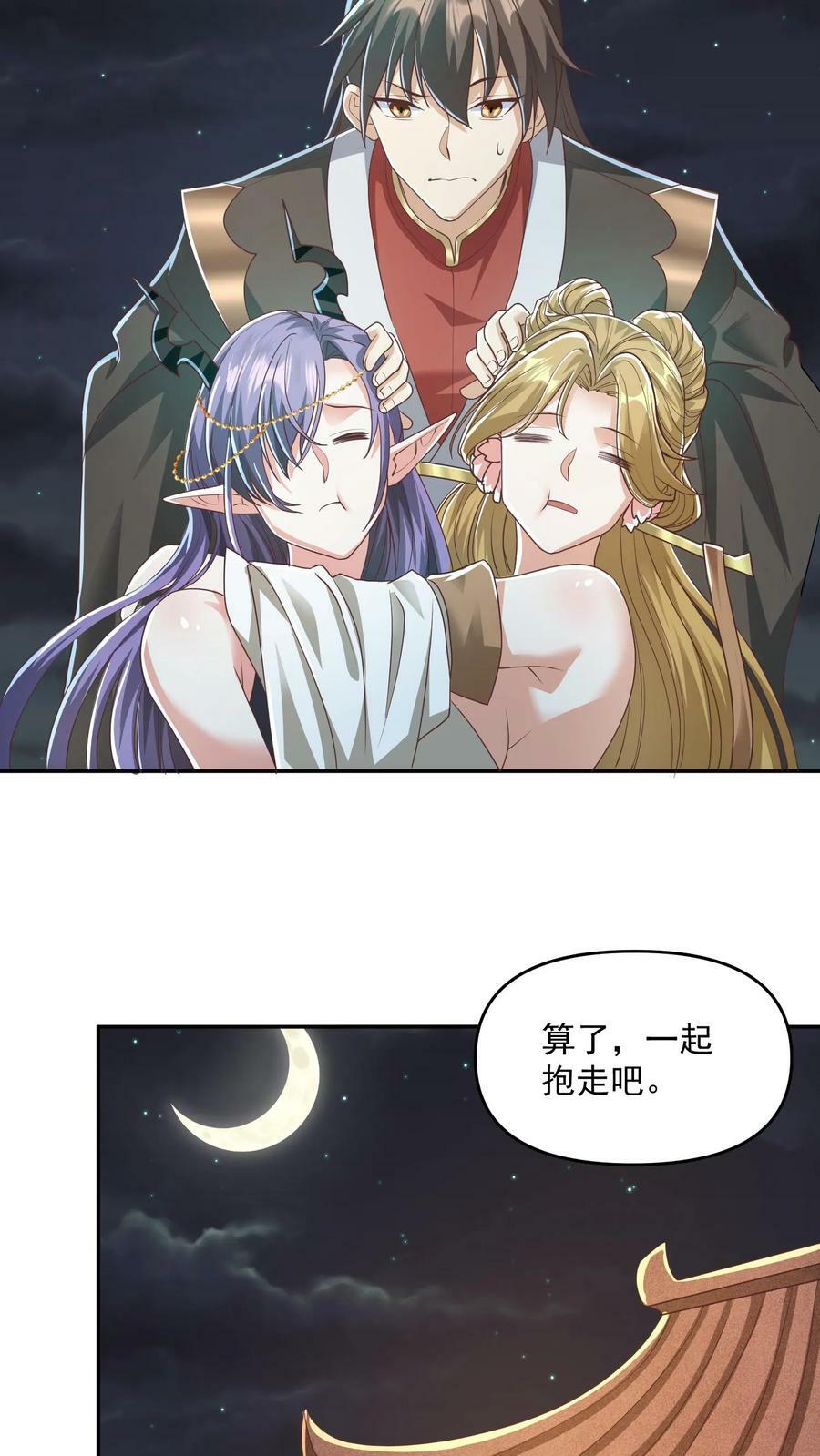 第93话 萧·圣母·天17