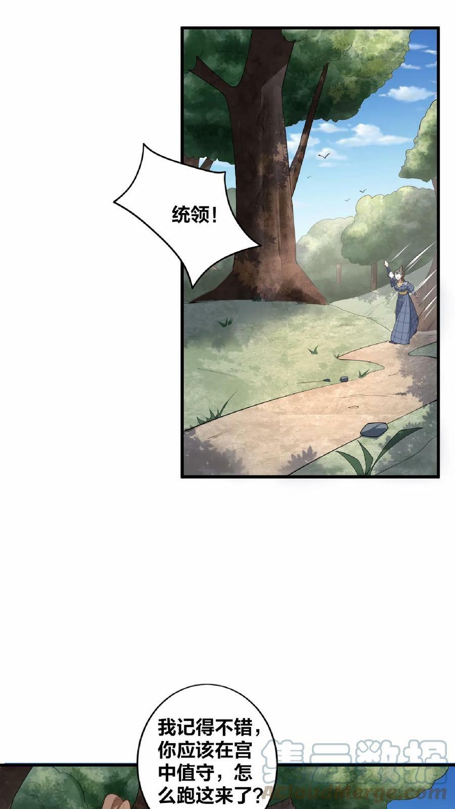 第18话 言出法随14