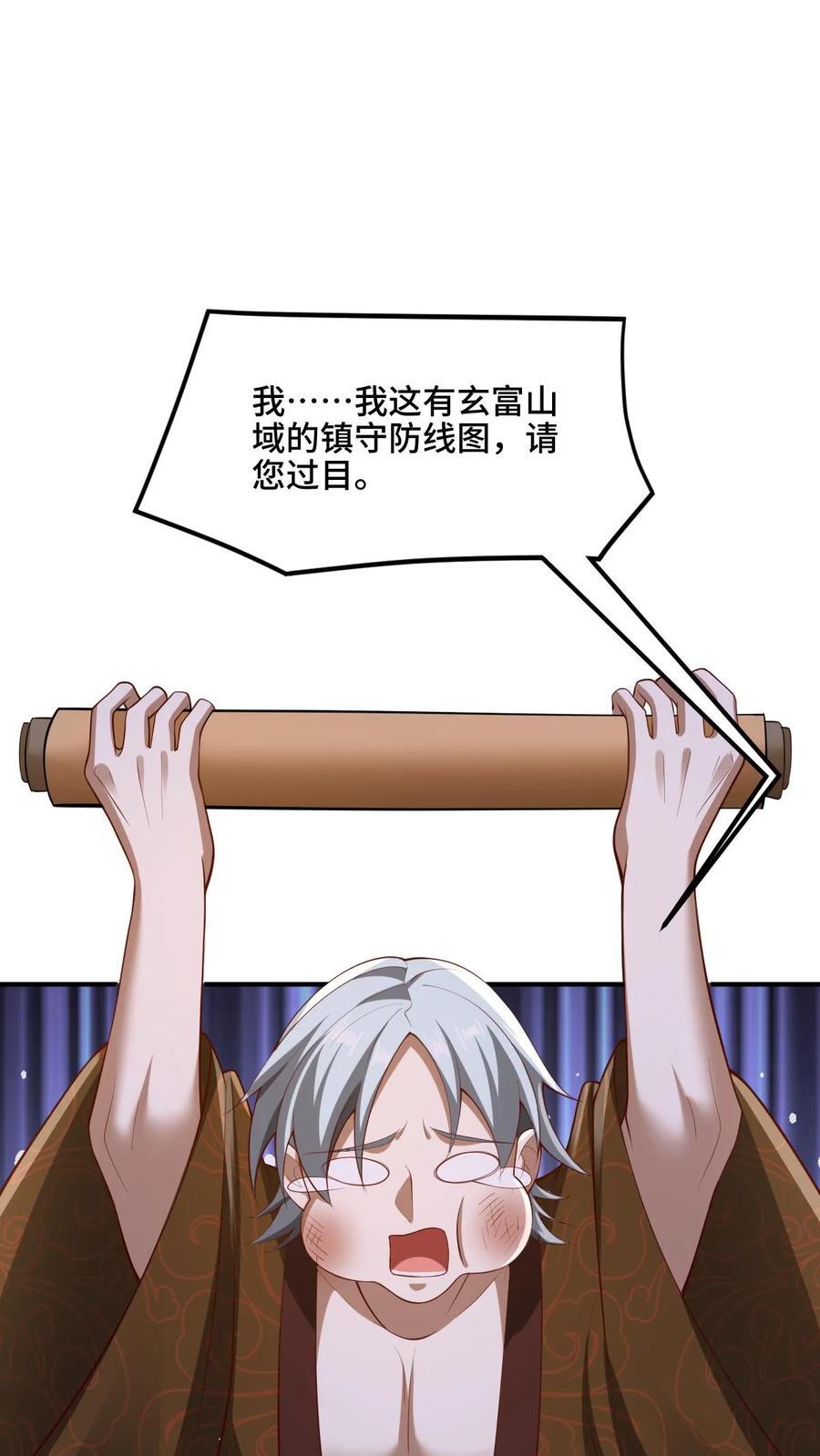 第222话 比的就是速度11