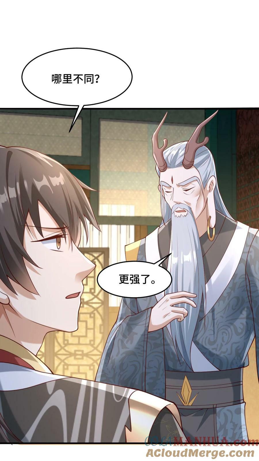 第155话 圣魔焰10