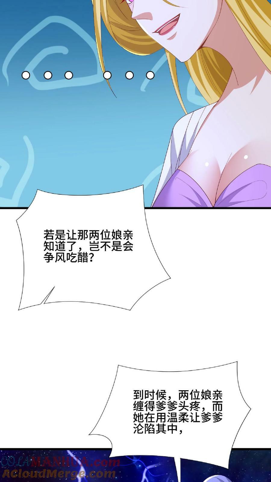 第137话 亲生的26
