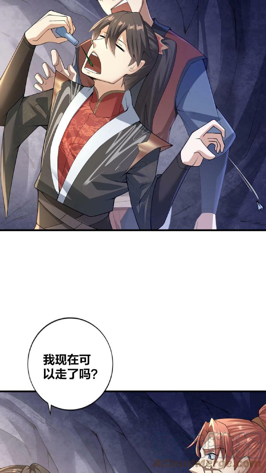 第5话 吃毒药12
