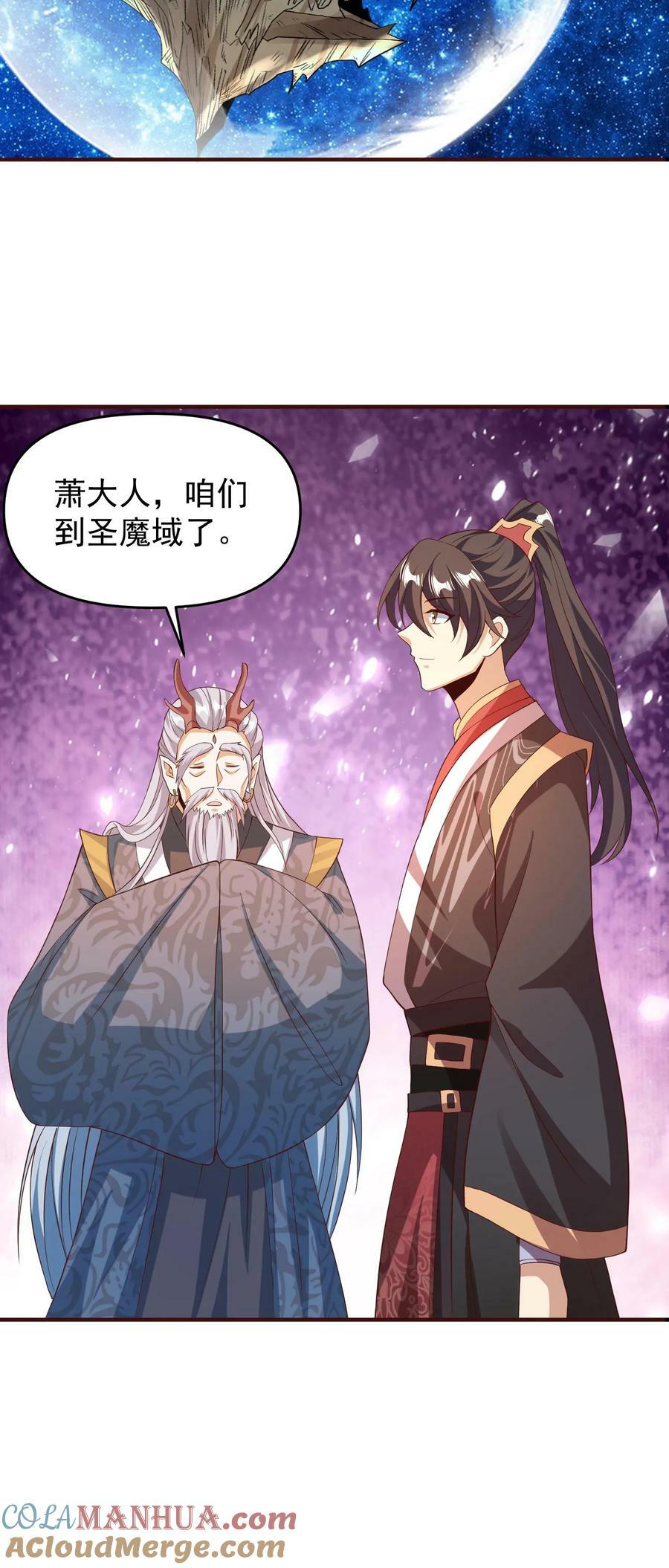 第151话 到了圣魔域30