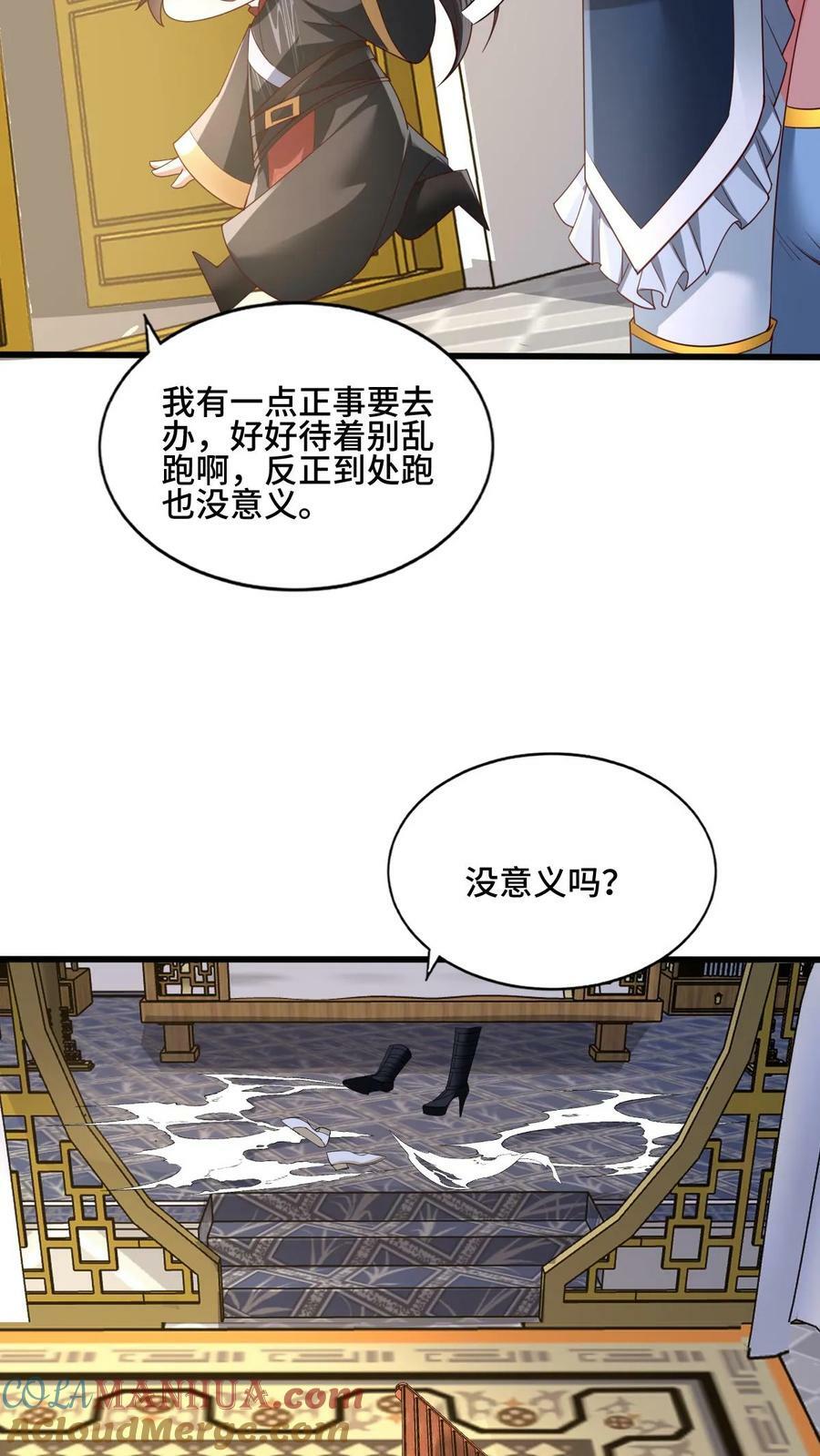第162话 肾亏34