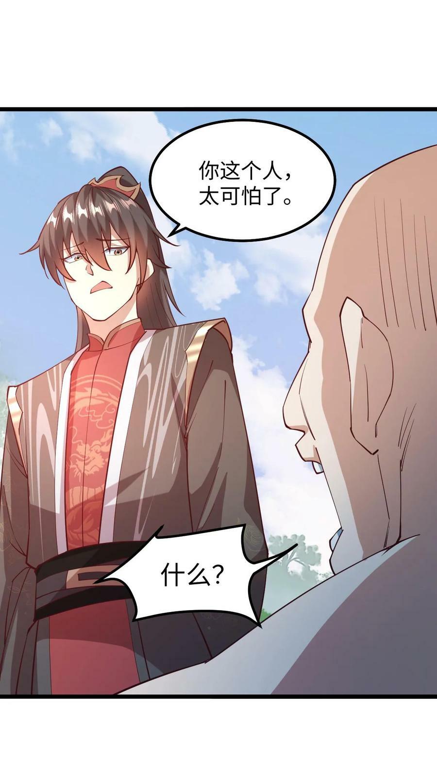 第196话 叛徒17