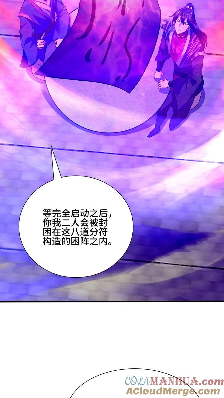 第105话 我就是一个没有未来的废物2