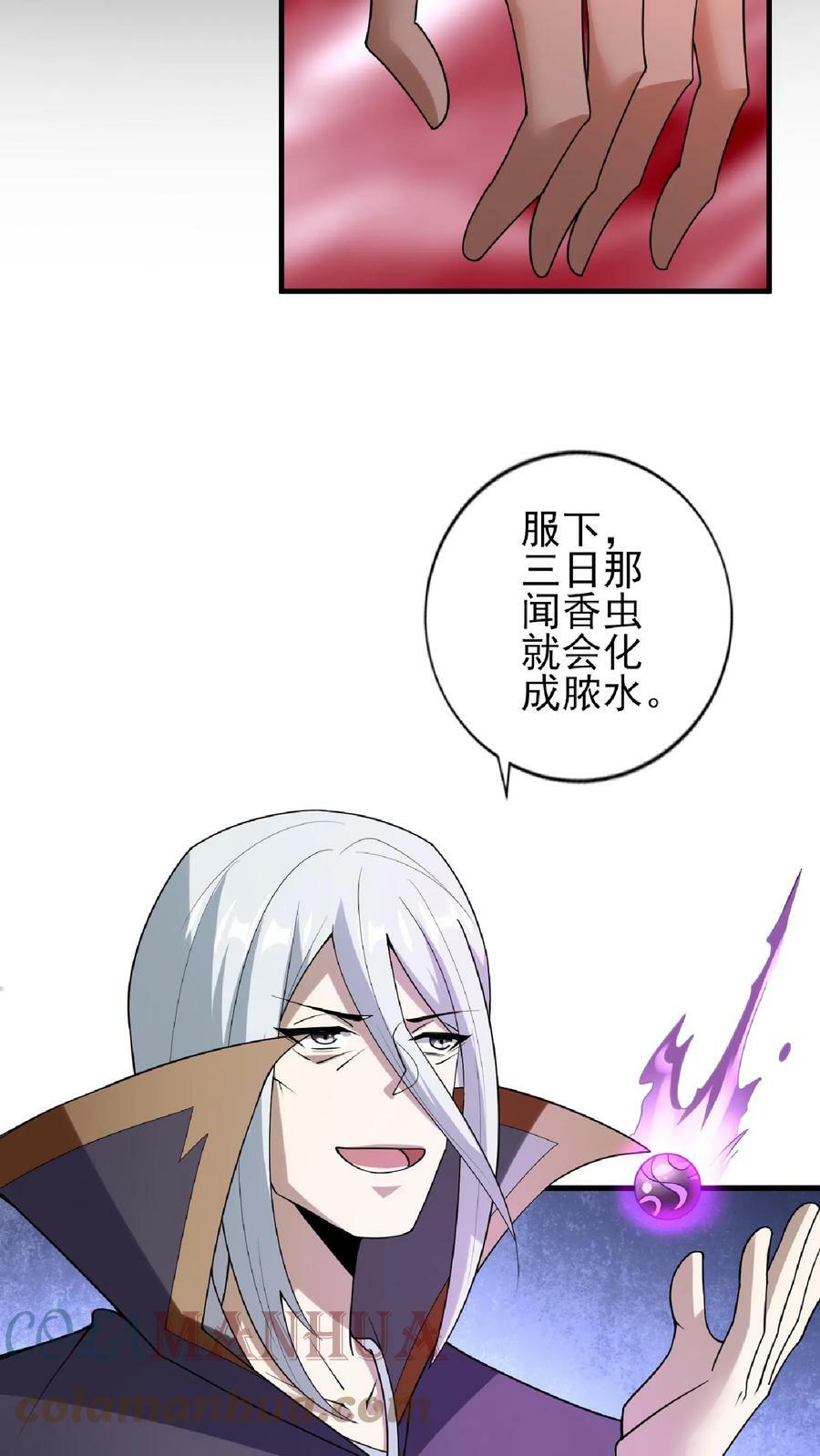 第54话 血契10