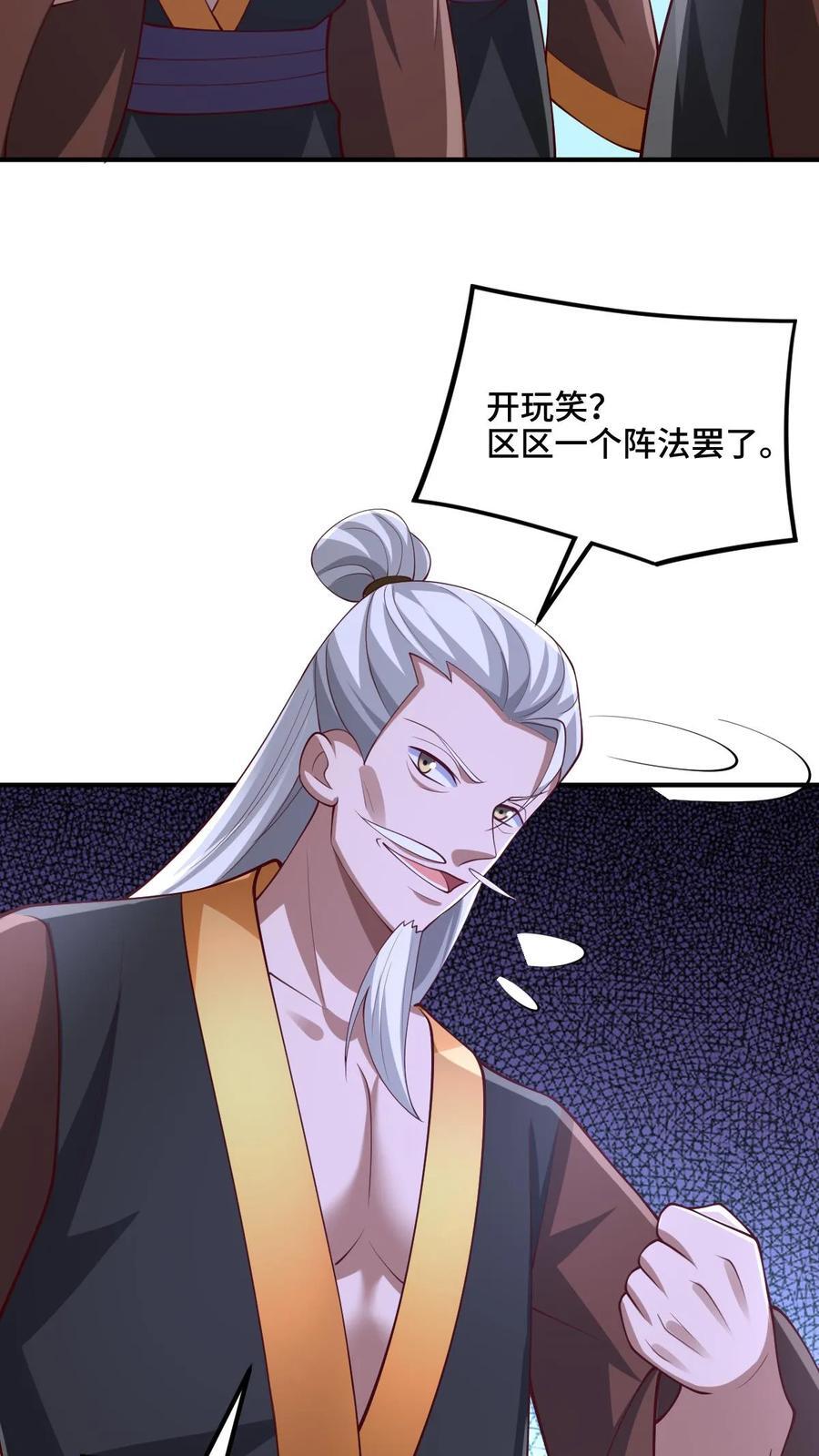 第235话 找死的萧天15