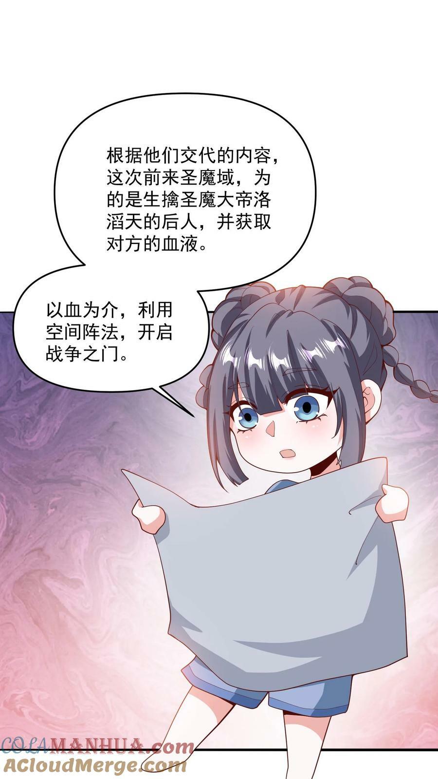 第189话 气秃了2