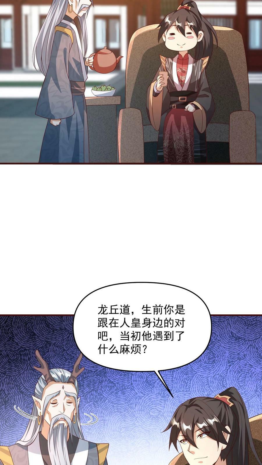 第141话 大恐怖13