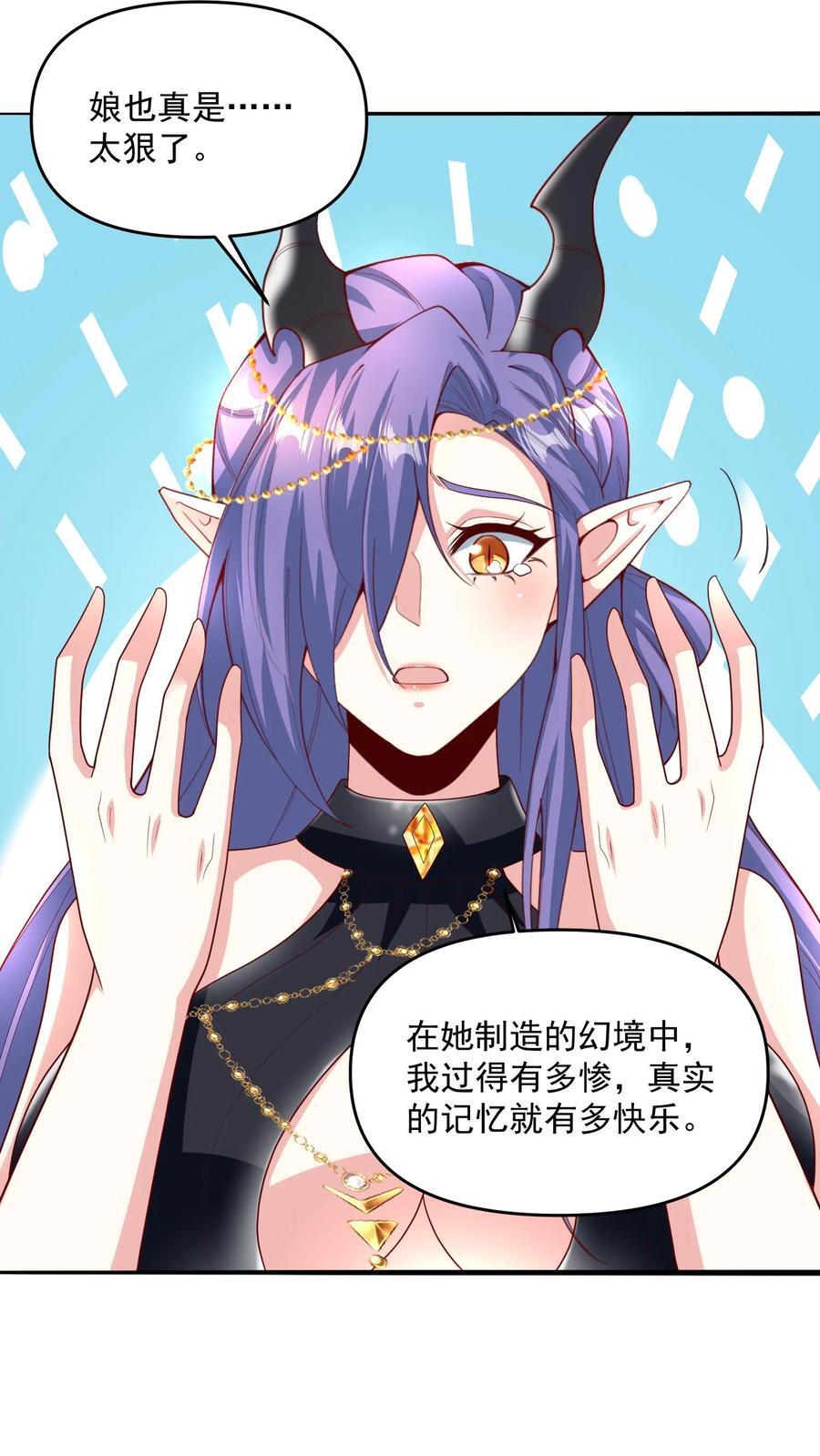 第210话 岁月静好21