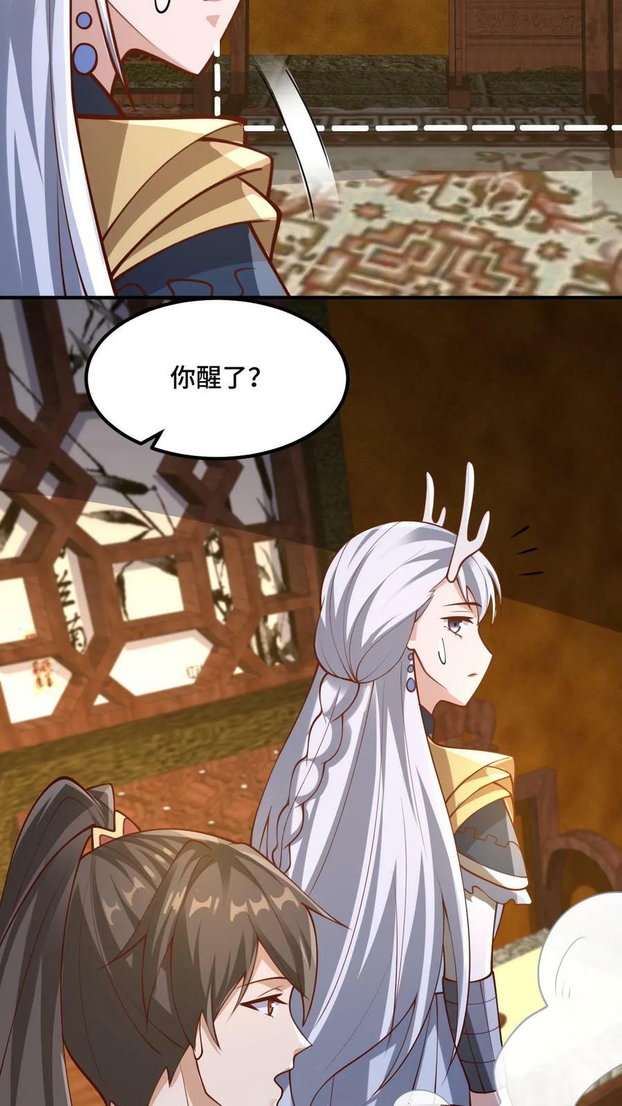 第172话 我帮你舔舔3