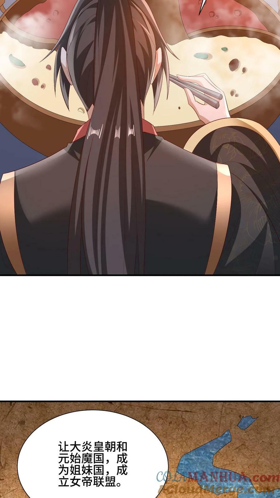 第154话 女帝联盟10