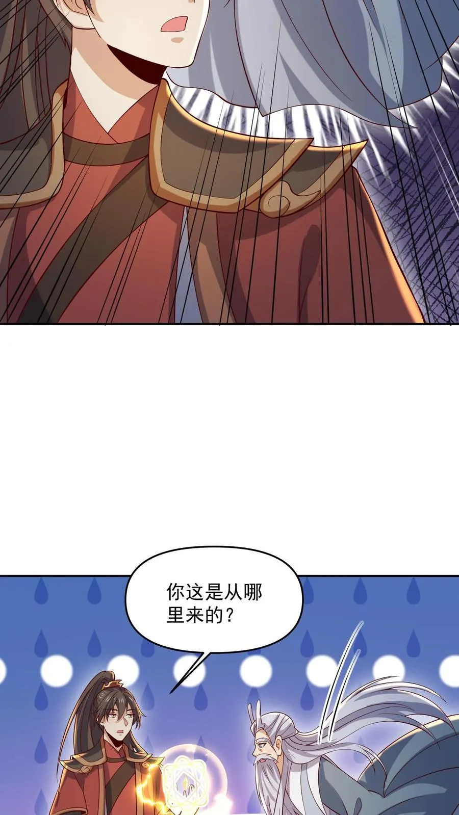 第379话 世界之心裂了17