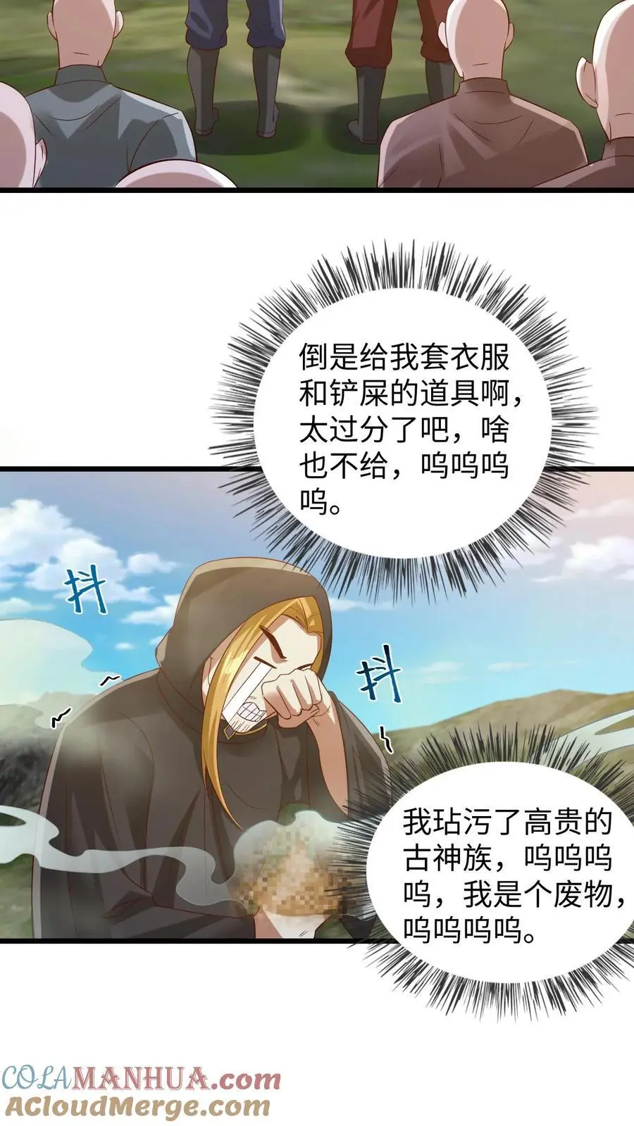 第273话 金龟罩28