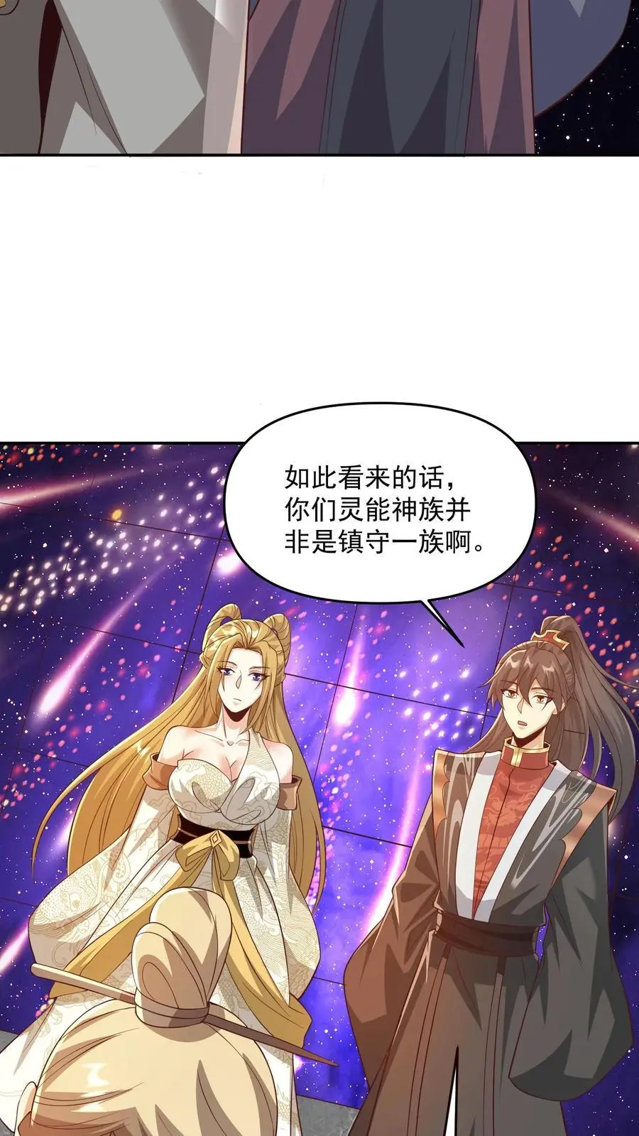 第358话 吃一口狗粮19