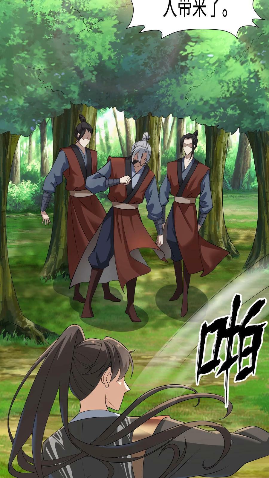 第4话 做什么都不能打扰我啃猪蹄13