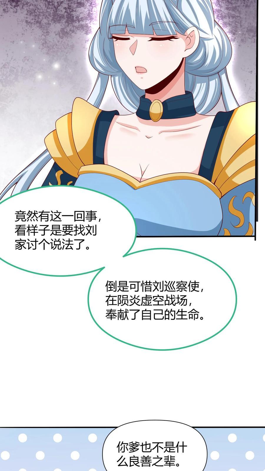 第215话 无法引起共鸣17