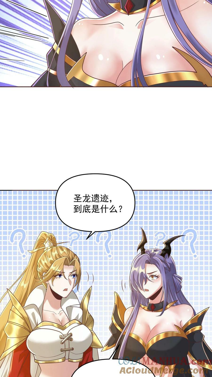 第134话 搞心态的萧天2