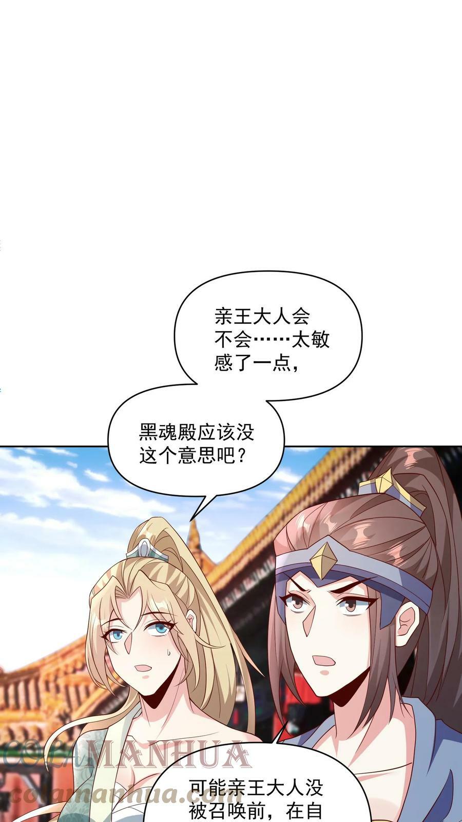 第50话 总有刁民想害我18