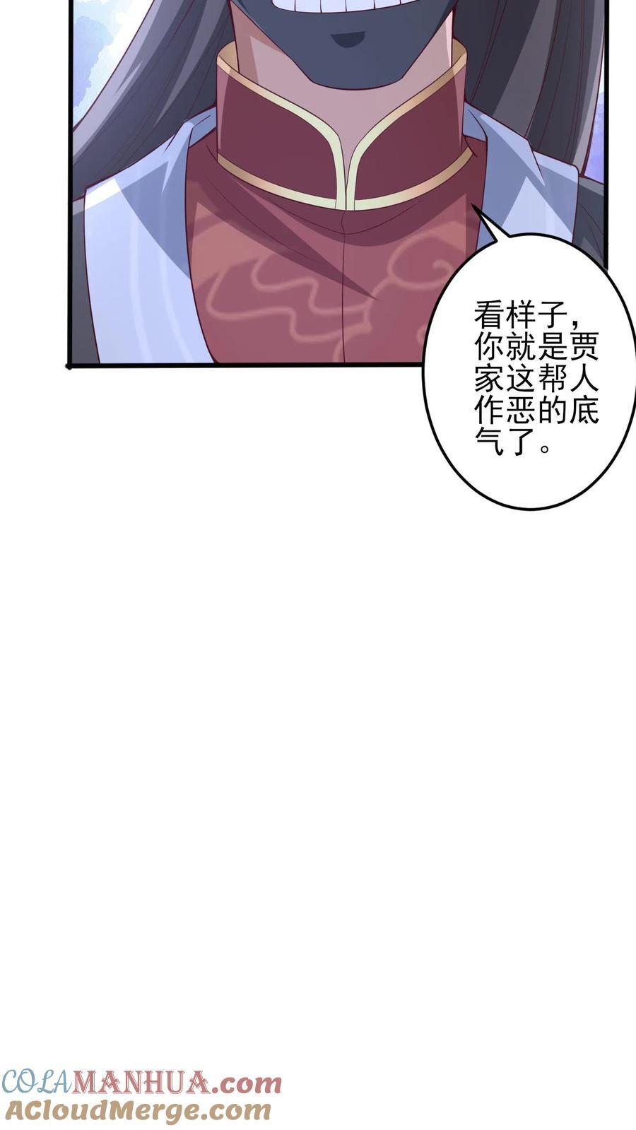 第237话 真他娘的机灵12
