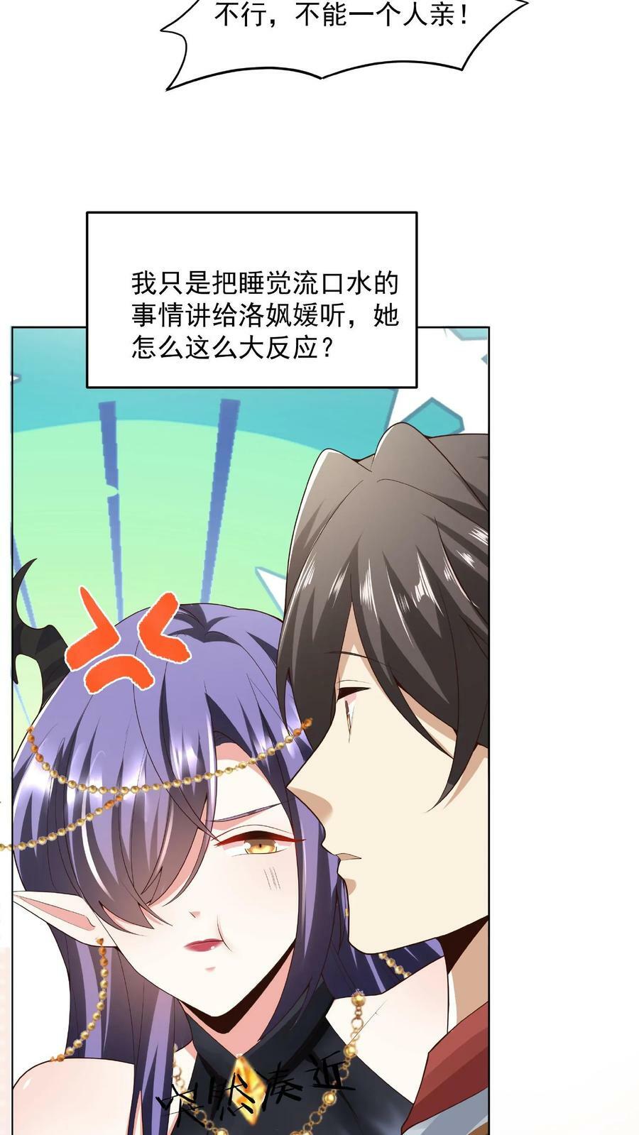 第77话 萧天的日记23