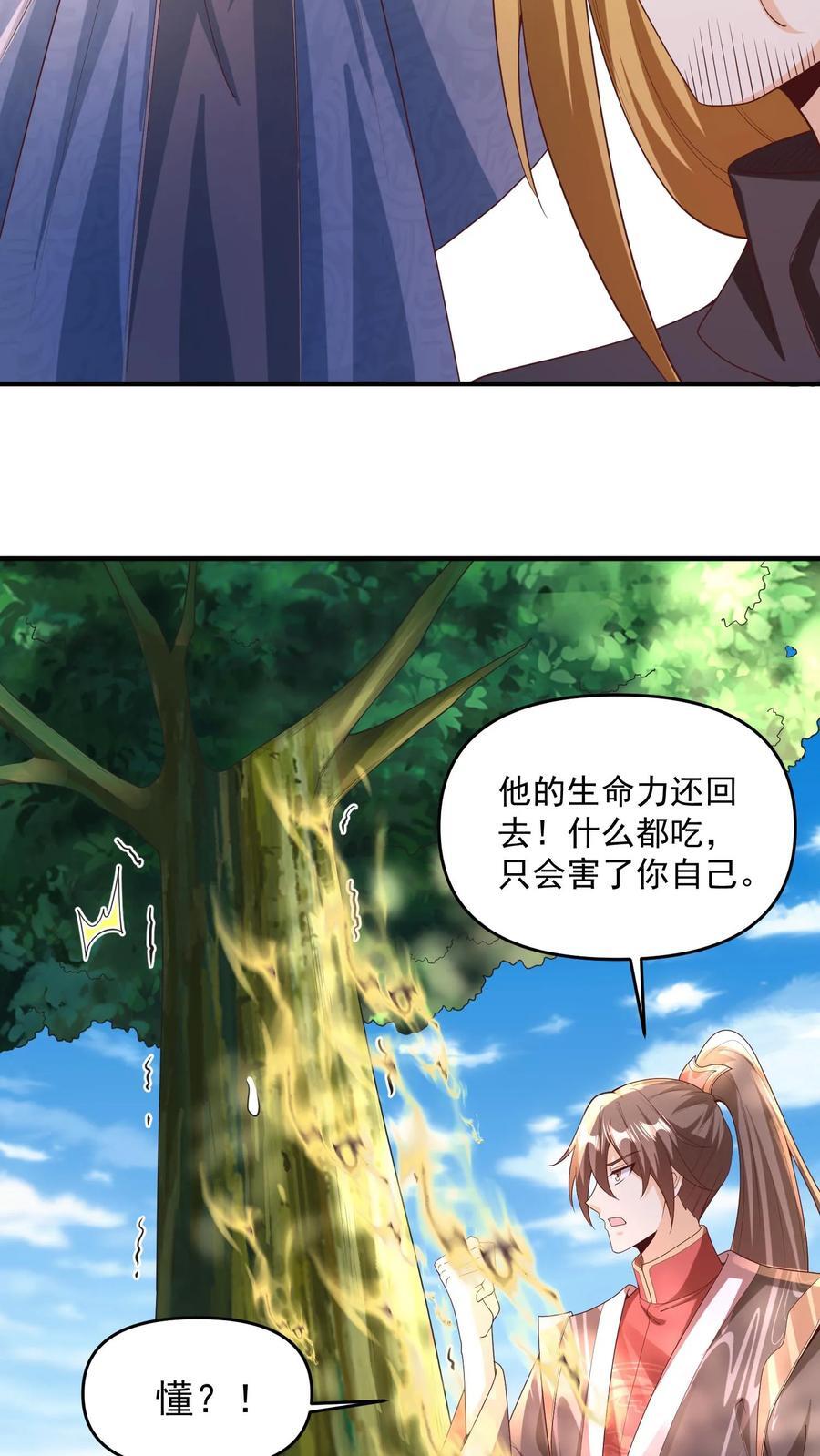 第266话 掐死自己15