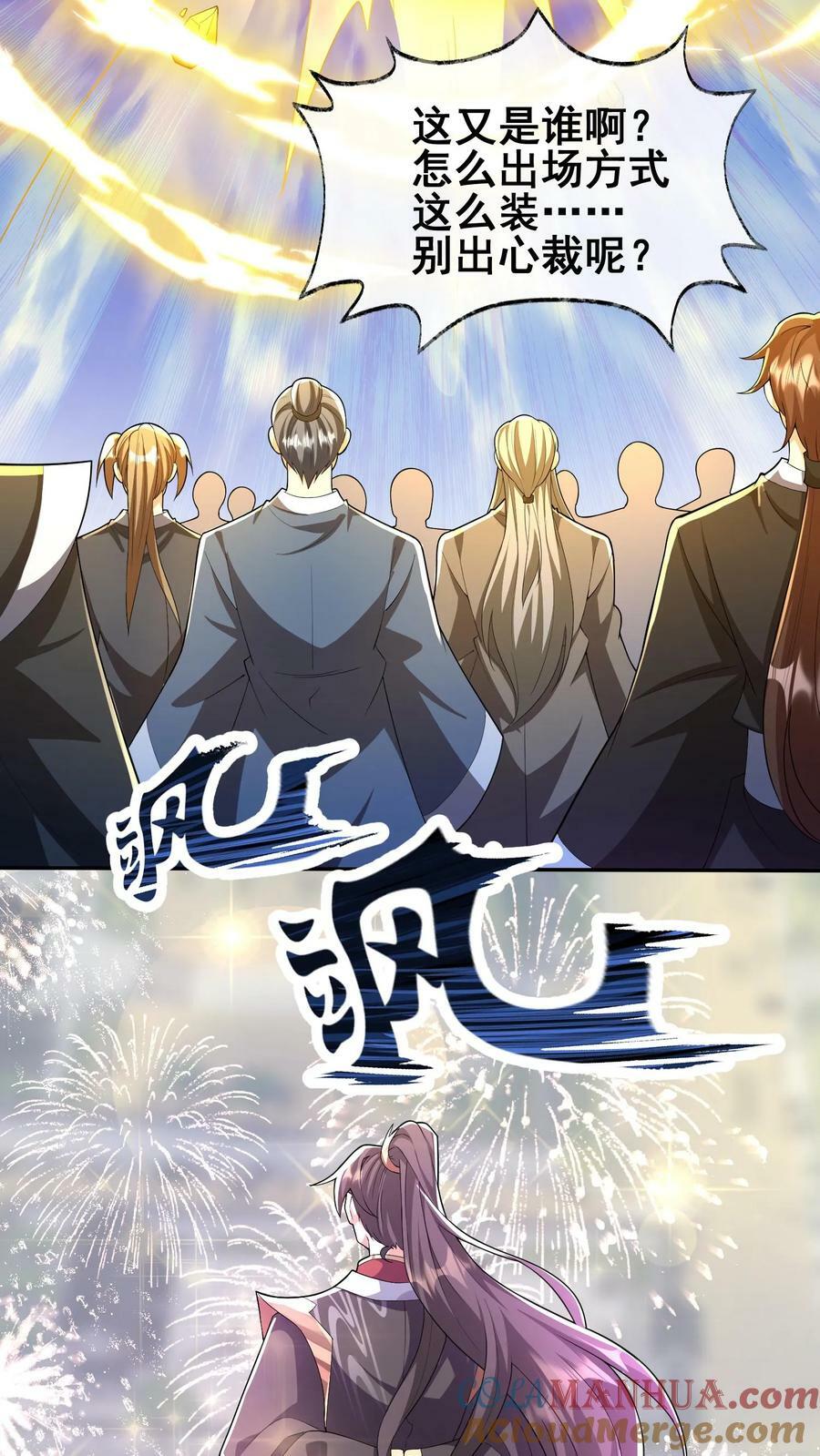 第127话 烟火特效一开，萧天闪亮登场2