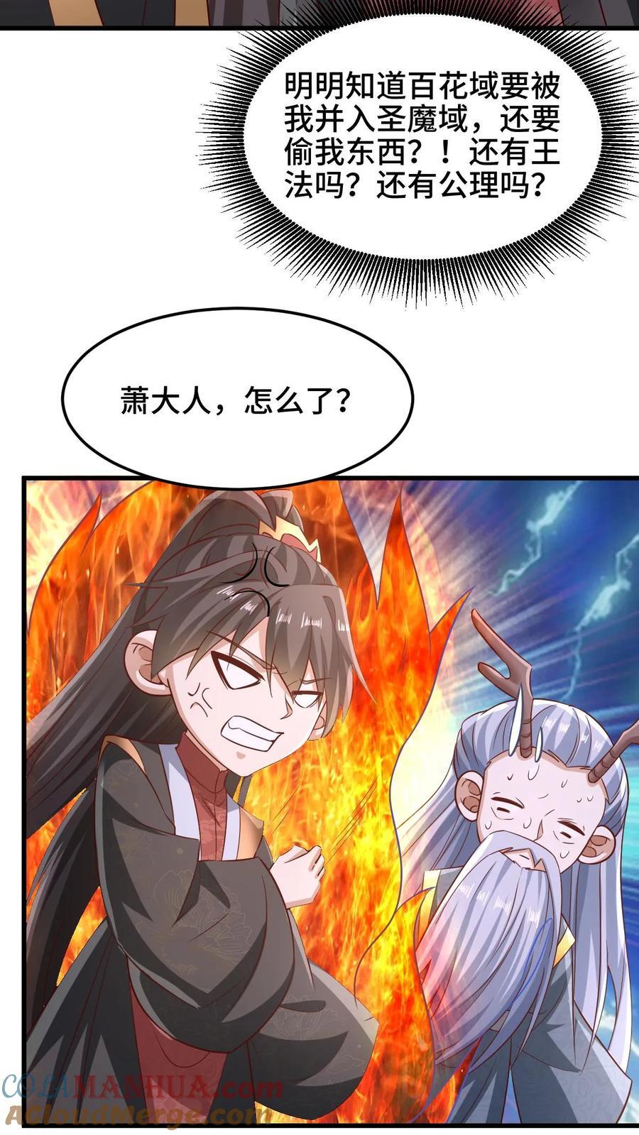 第253话 偷我东西，不想活了22