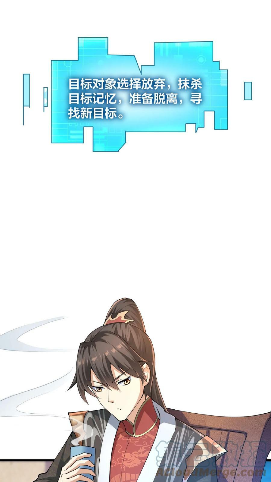 第2话 绑定舔狗系统2