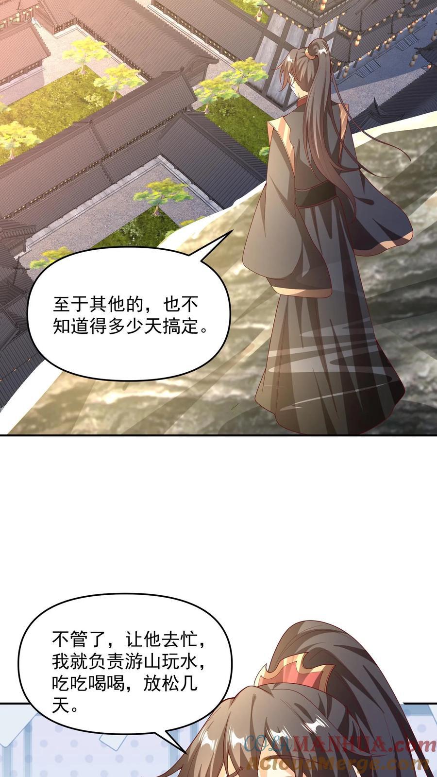 第246话 训人高手龙丘道22