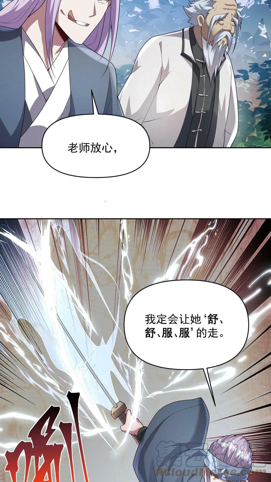 第21话 没丢脸4