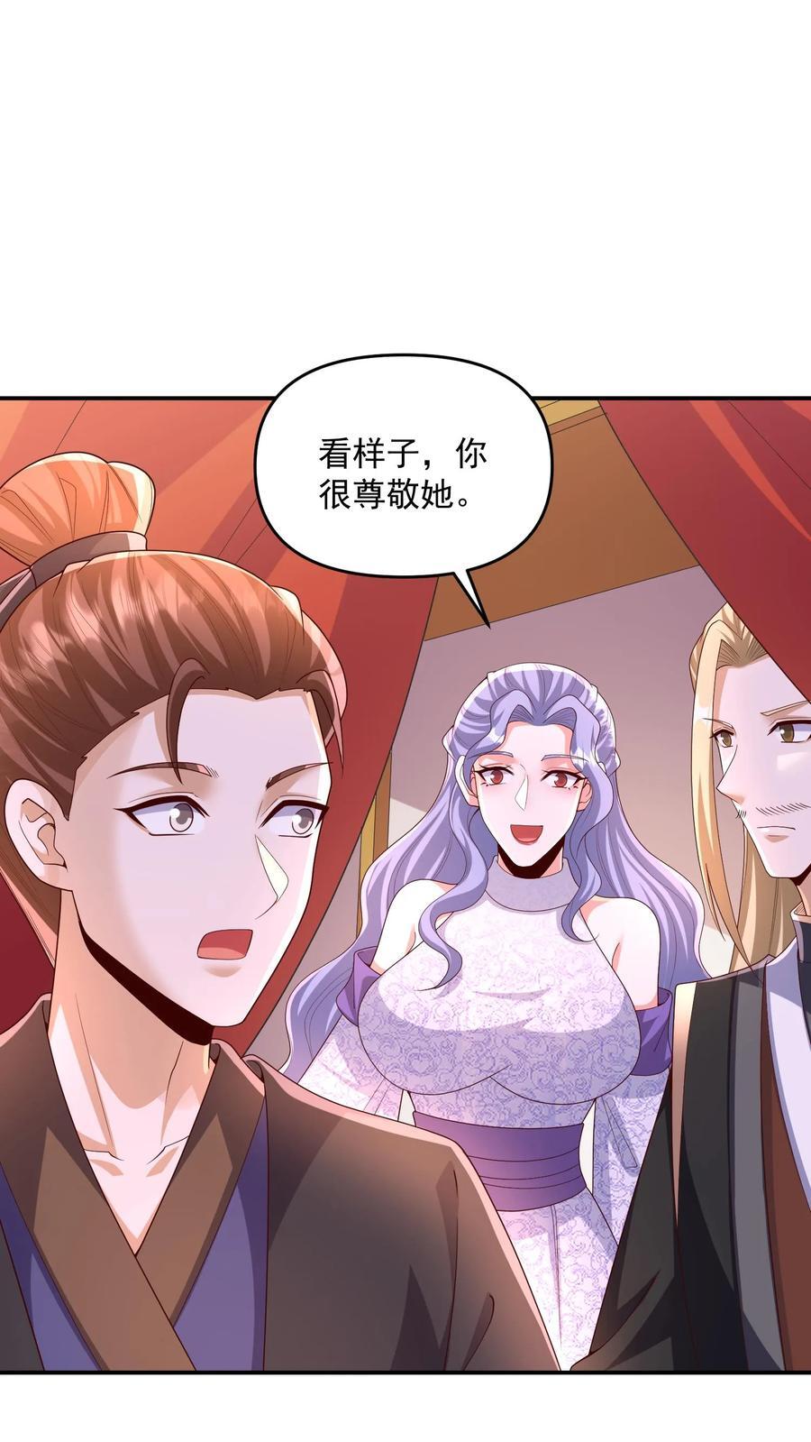 第248话 白菜被拱了17