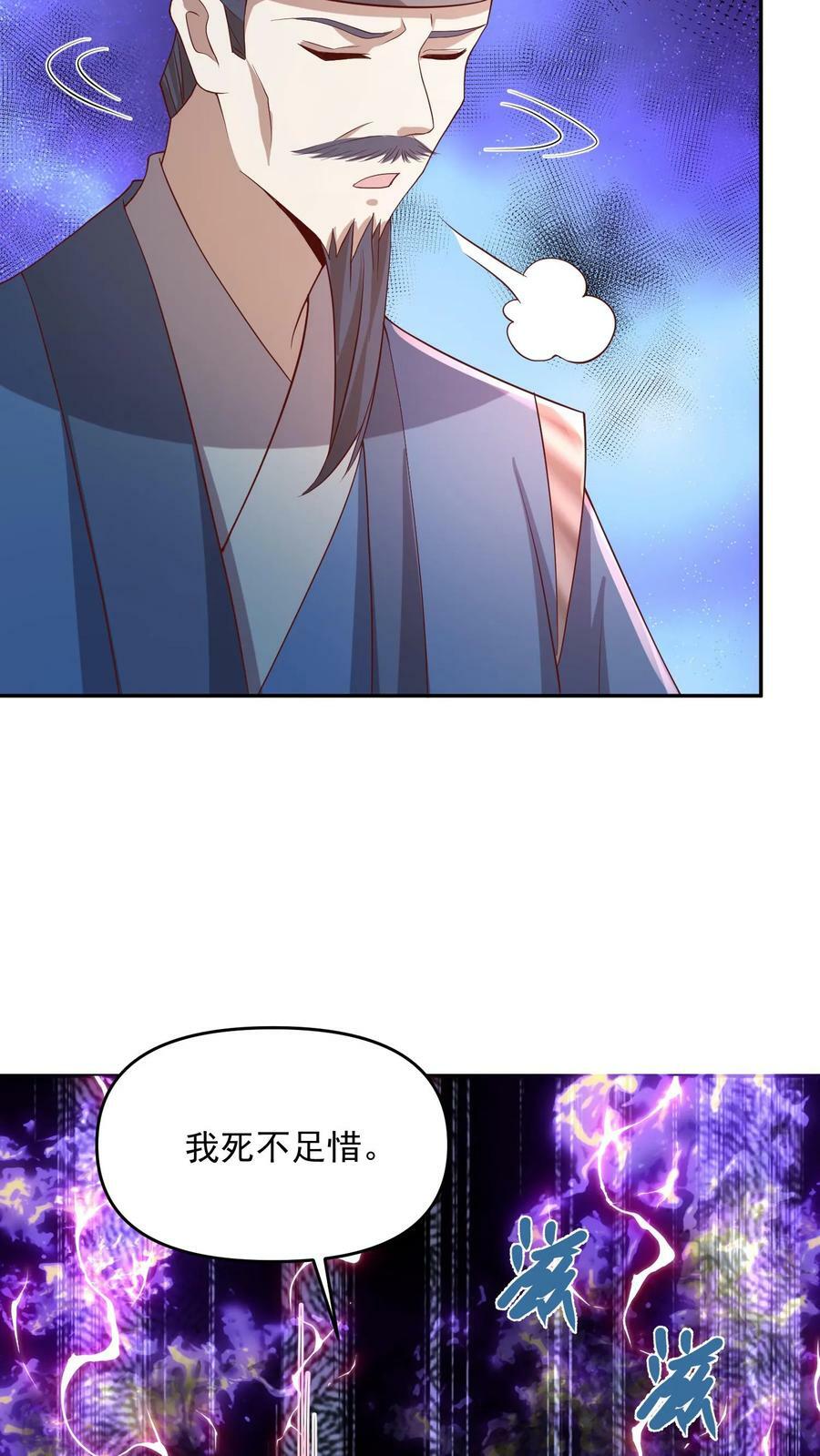第107话 他可舍不得你们这些小可爱9