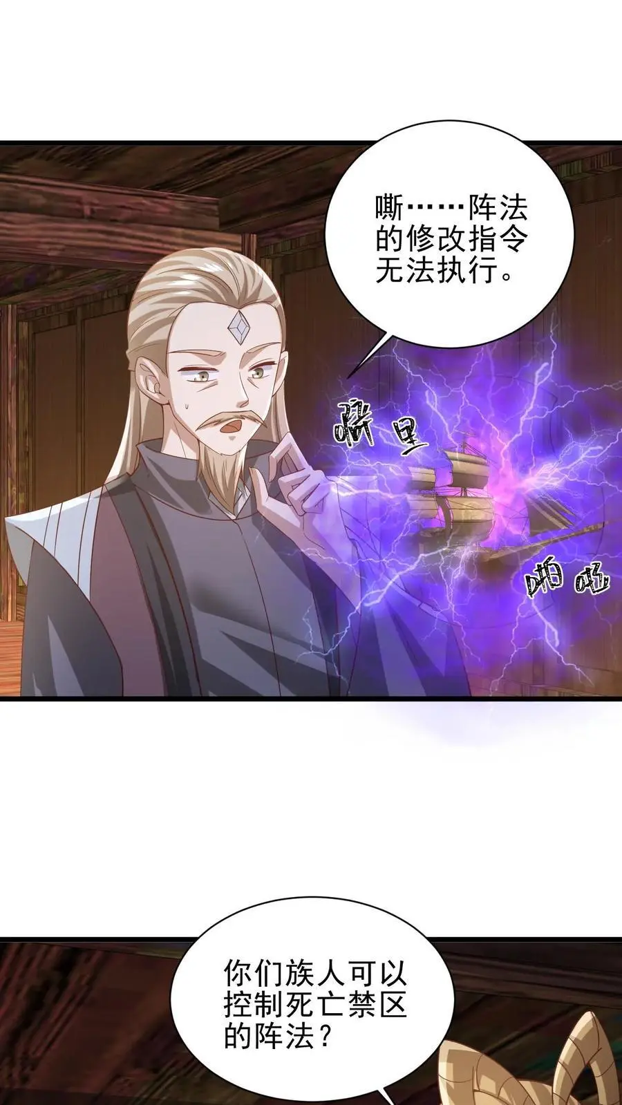 第352话 继续吃软饭1