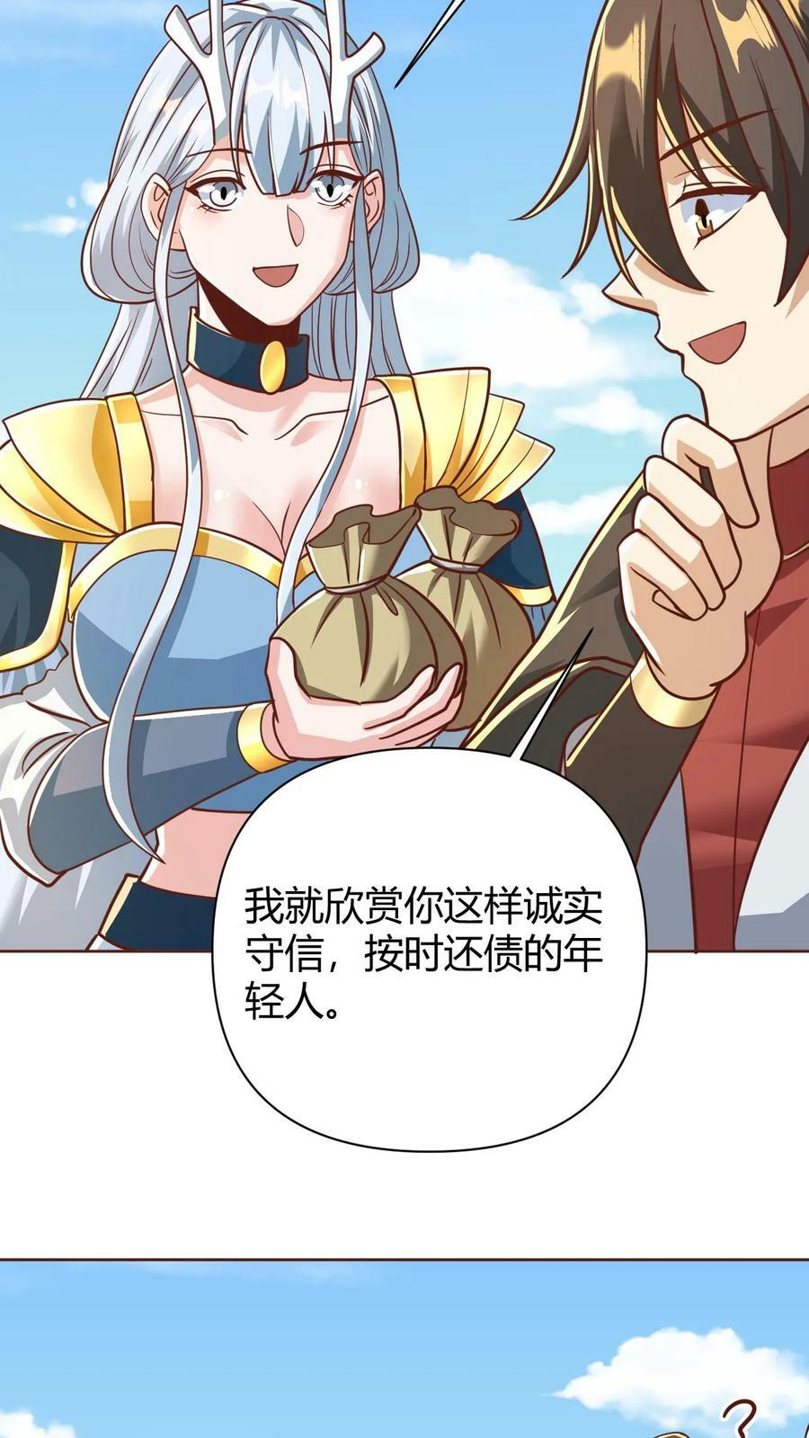 第174话 不愧是软饭天尊29