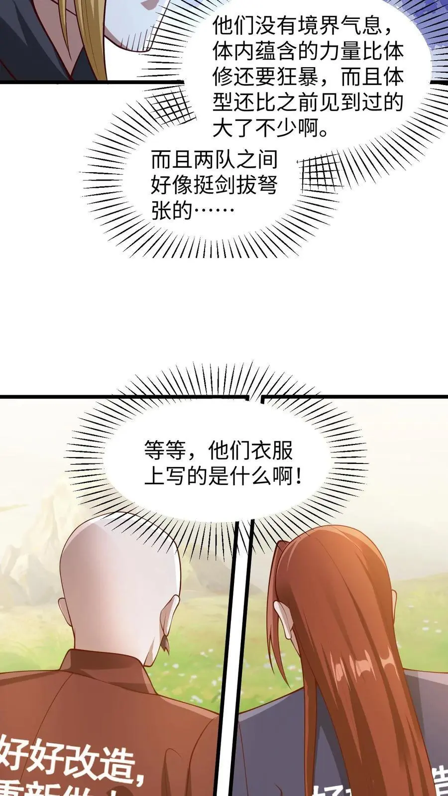 第272话 洗脑了19
