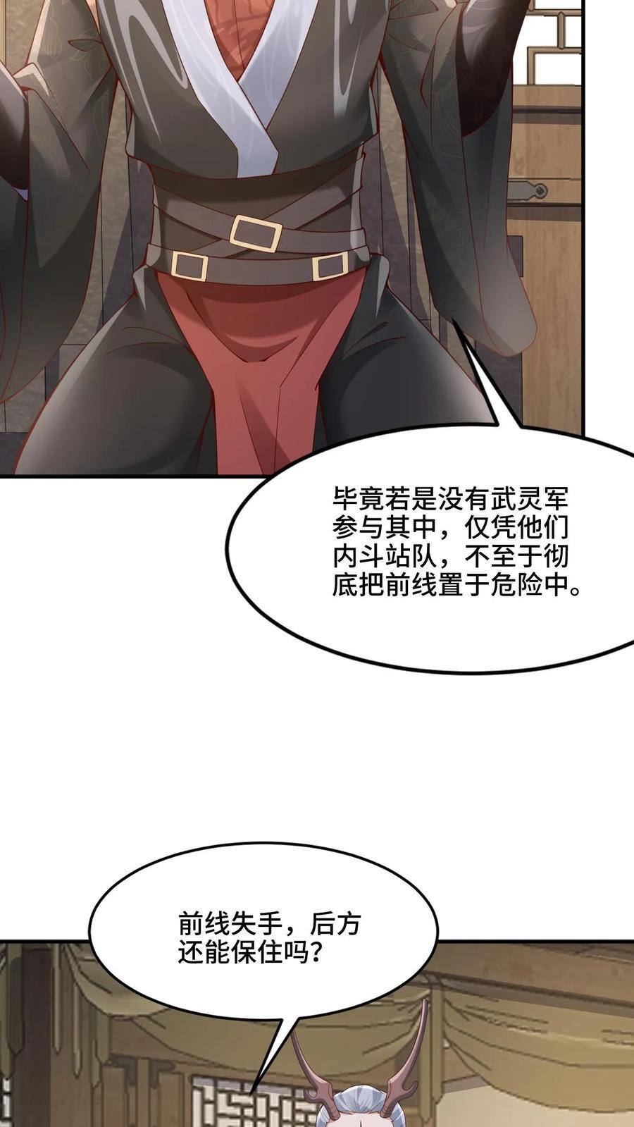 第223话 暴露自己11