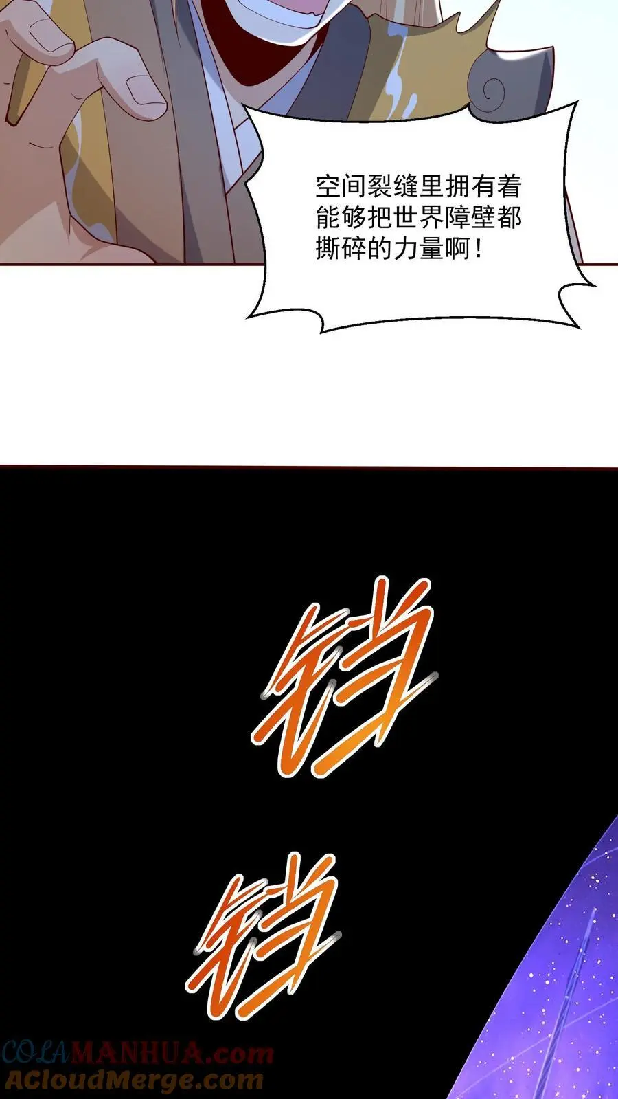 第359话 就裂了啊8