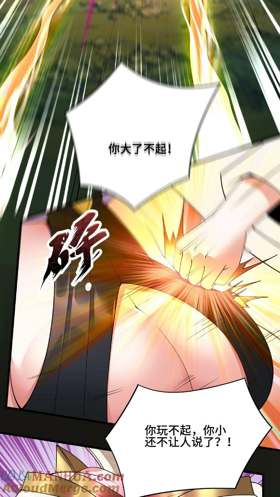 第84话 皮衣、纱衣两件都要2