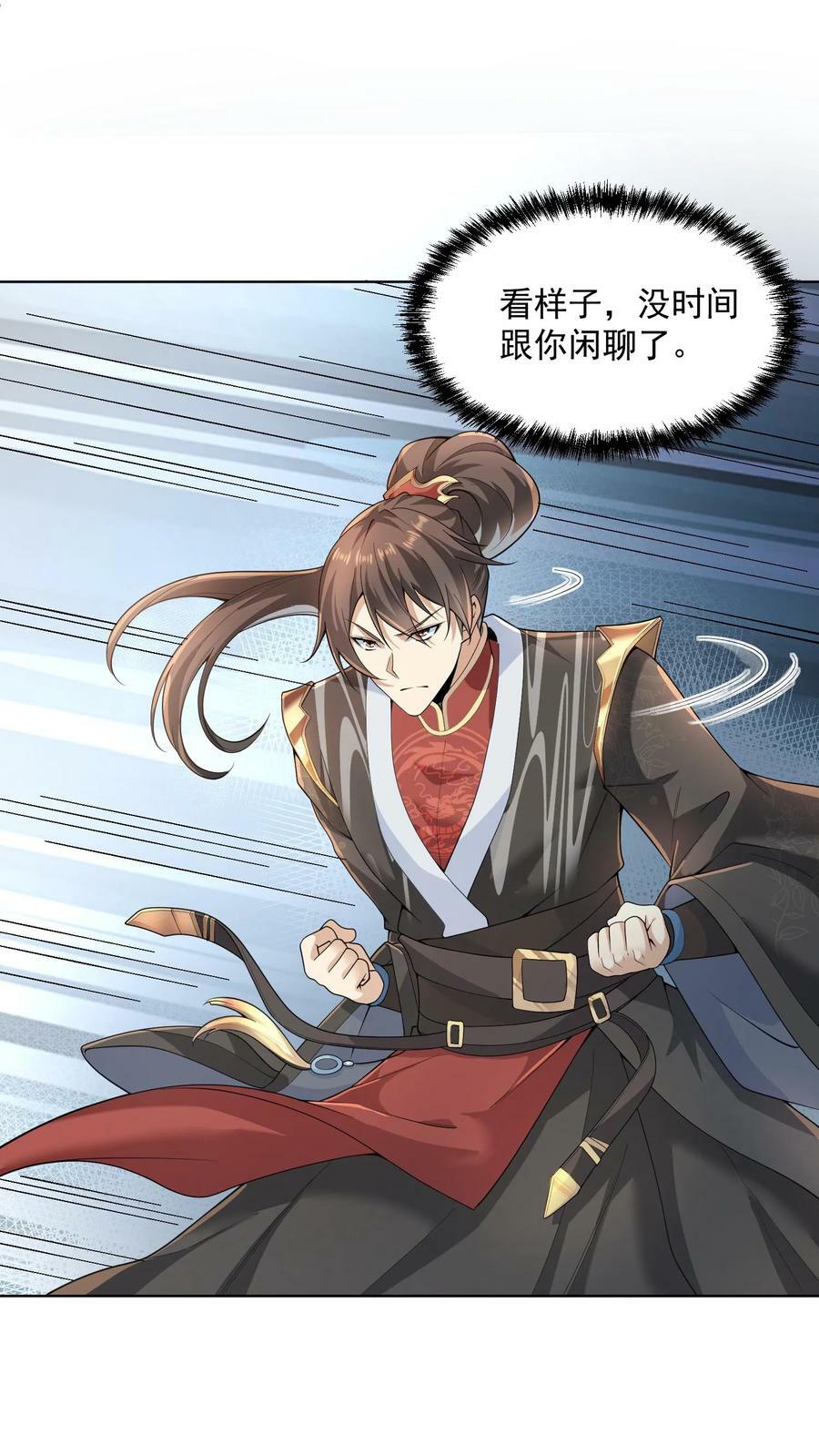 第13话 你好歹毒啊3