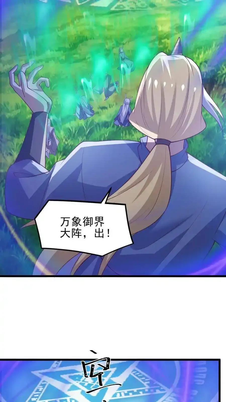 第373话 有人要完了5