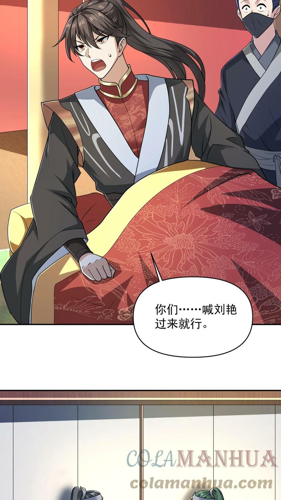 第47话 不是故意的10