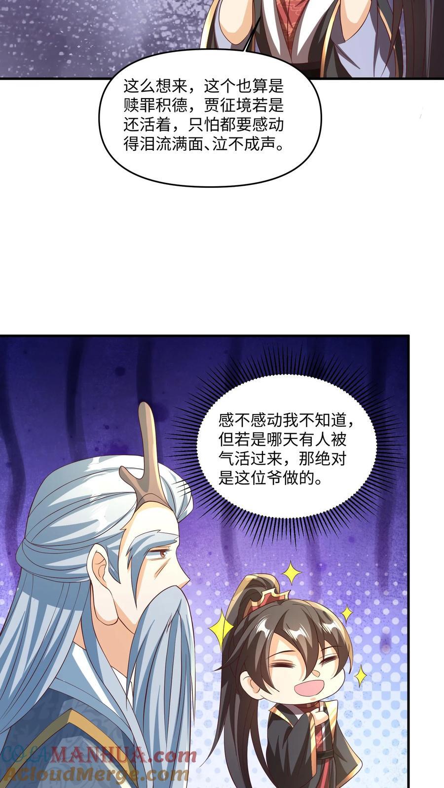 第244话 靠脸吃饭10