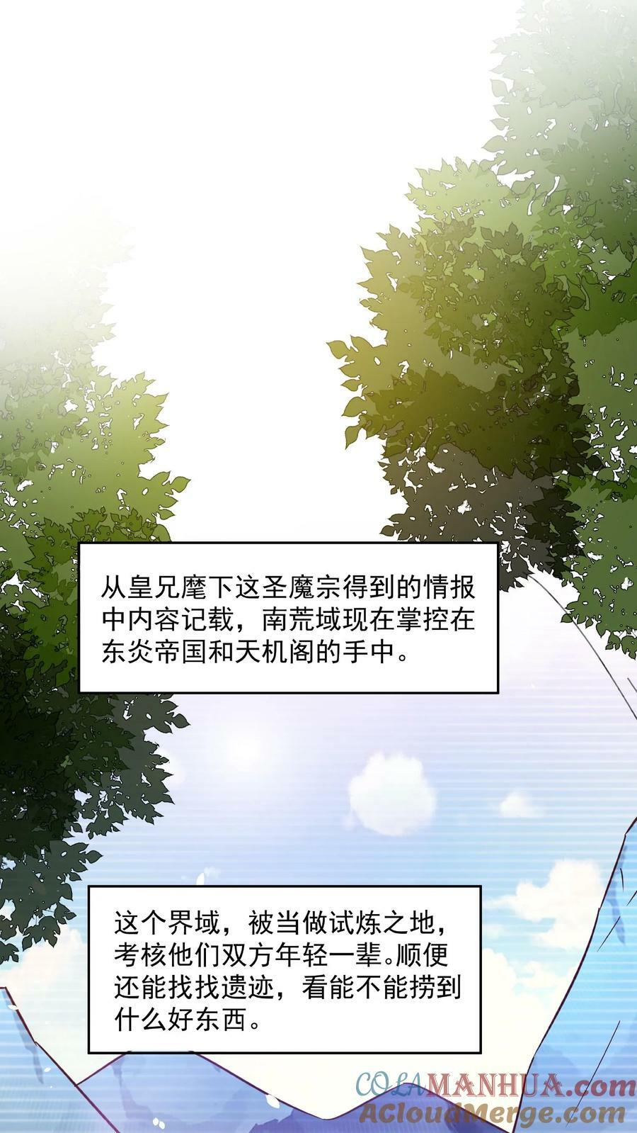 第90话 紫帝尊虚假的一生14