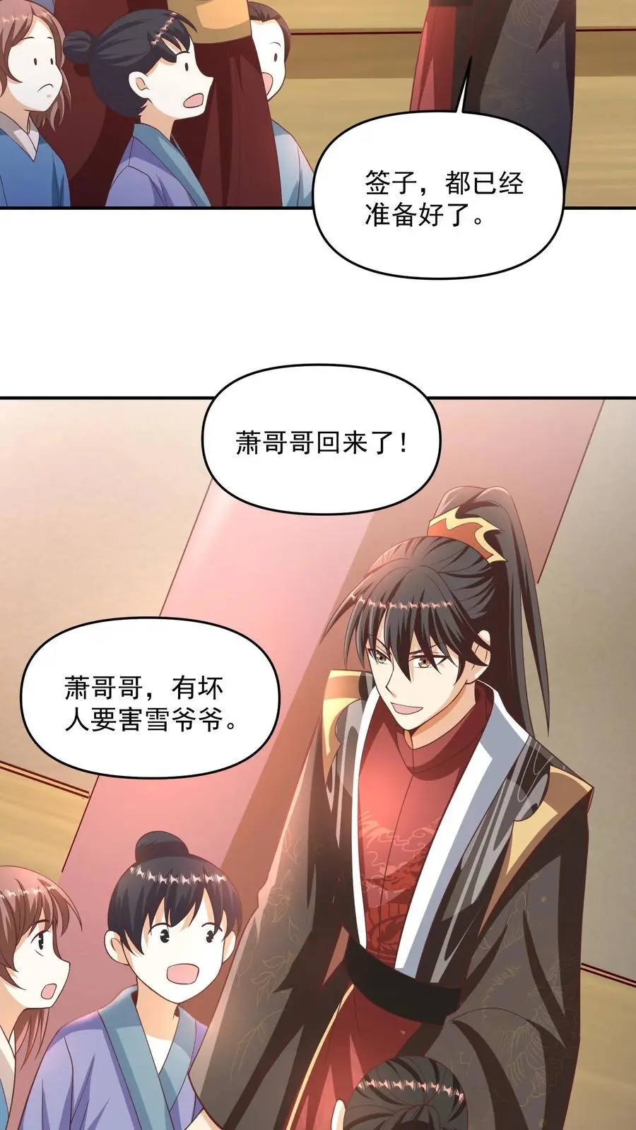 第315话 被害妄想症复发15