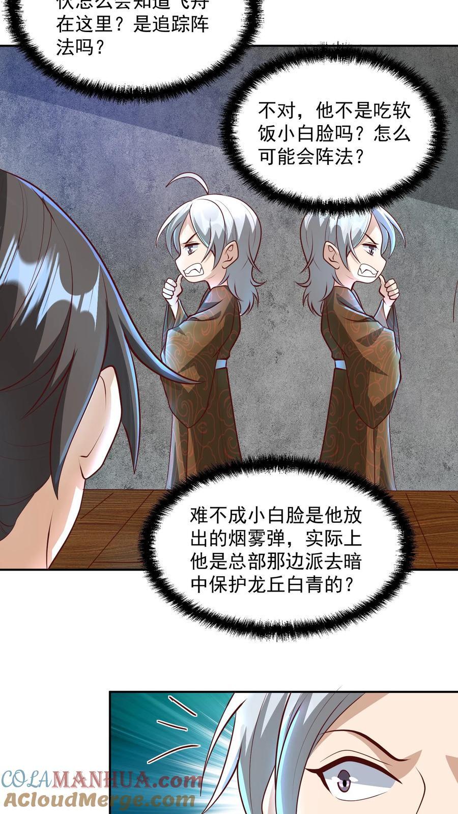 第220话 区区十八16