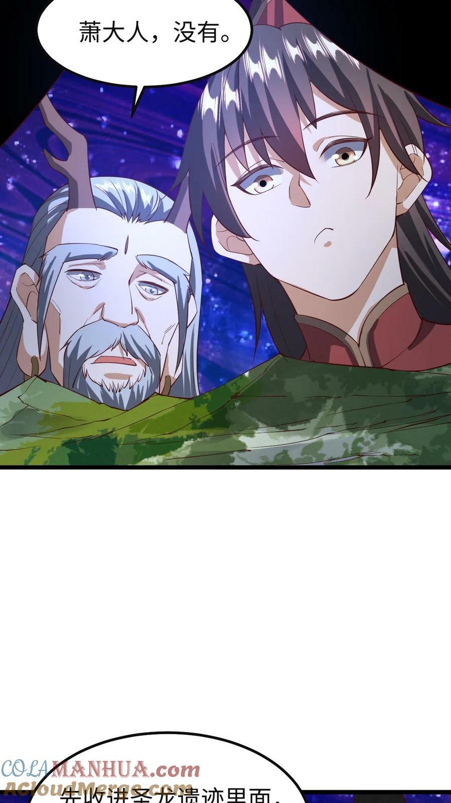第195话 找到咯6