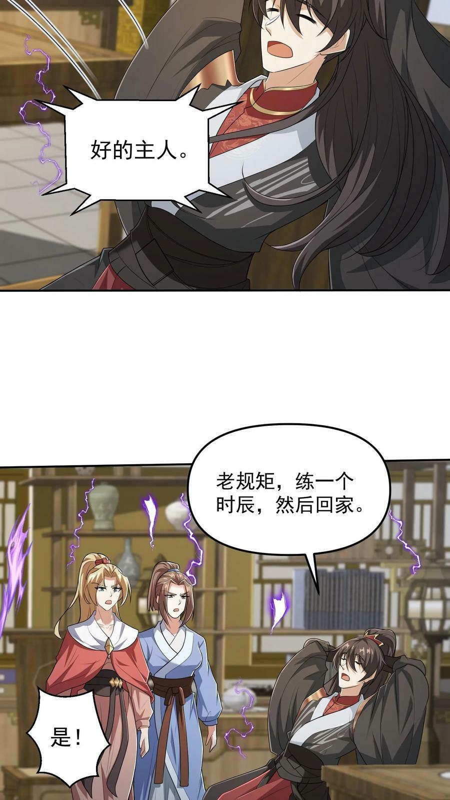 第36话 再次刷新恐怖记录21